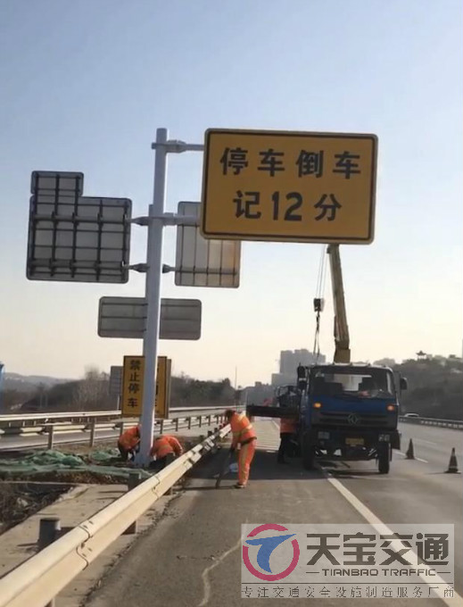 临沧高速停车倒车标牌制作厂家|高速标志牌加工厂家 